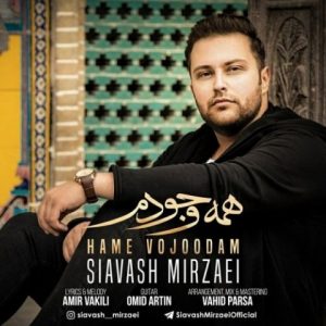 سیاوش میرزایی همه وجودم