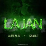 علیرضا جی جی و سپهر خلسه لجن