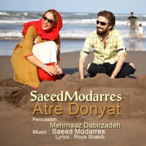 سعید مدرس عطر دنیات