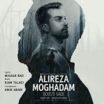 علیرضا مقدم دوستی ساده