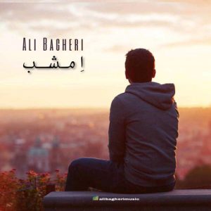 علی باقری امشب
