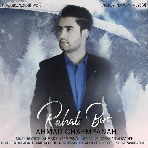 احمد قائم پناه راحت برو