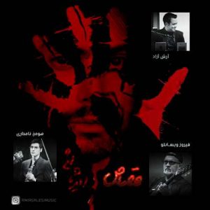 امیر ثالثی قصاص
