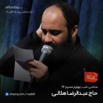 عبدالرضا هلالی شب چهارم محرم 96