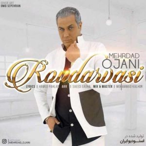 مهرداد اوجانی رودروایسی