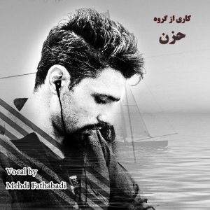 مهدی فتح آبادی سلایق