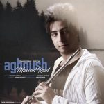 مسعود راد آغوش