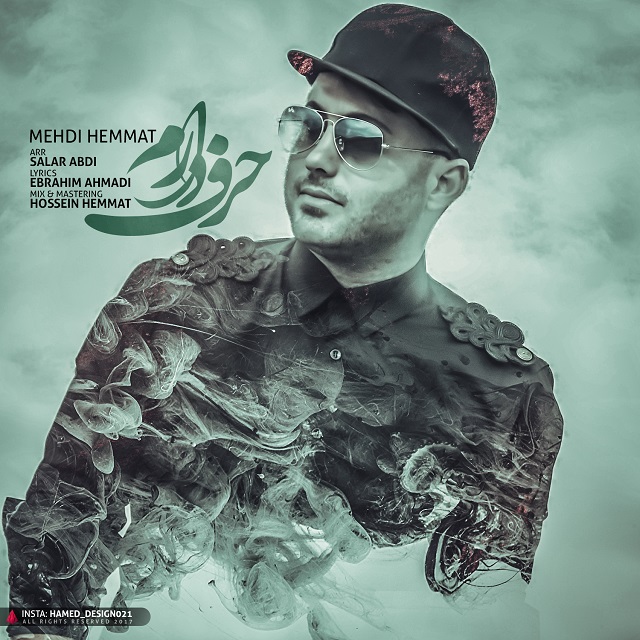 مهدی همت حرف دارم
