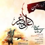 محمدرضا عیسی وند علی اصغر
