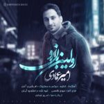 امیر عمادی اولین بارون