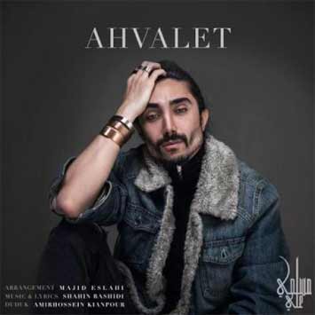 علی مسلمی احوالت
