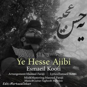 اسماعیل کوتی یه حس عجیبی