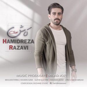 حمیدرضا رضوی کاش نبودی