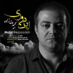 مجید رضازاده این دوری
