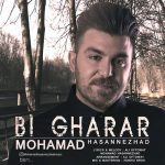 محمد حسن نژاد بی قرار