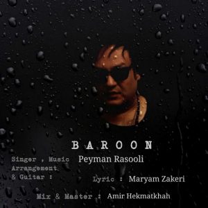 پیمان رسولی بارون