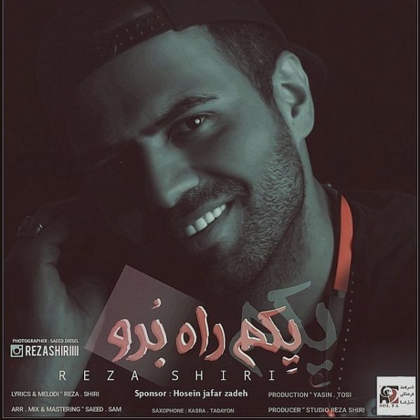 رضا شیری یکم راه برو