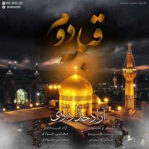 آراد خدادادی قبله دوم