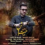 مهدی ملک راحت باش