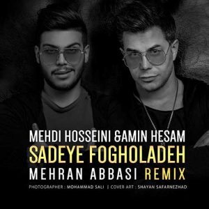 مهدی حسینی ساده فوق العاده