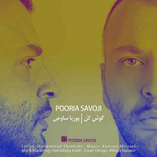 پوریا ساوجی گوش کن