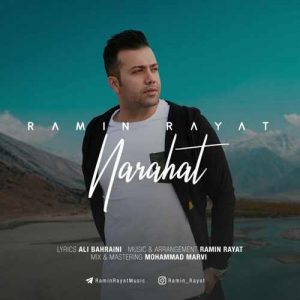 رامین رعیت ناراحت