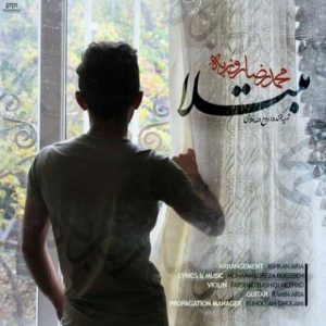 محمدرضا روزبه مبتلا