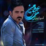 امیر کریمی ای عشق من