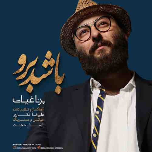 برنا غیاث باشد برو