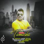 عماد تماشا