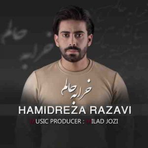 حمیدرضا رضوی خرابه حالم