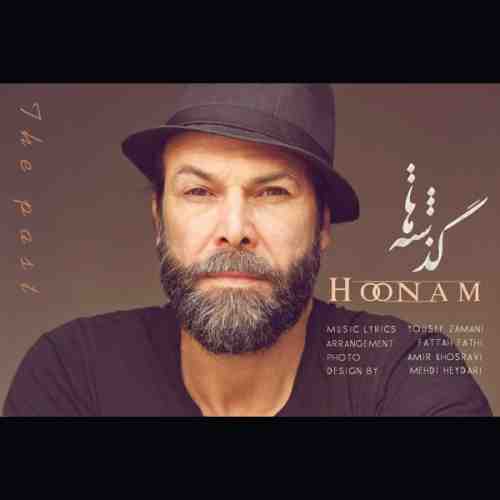 هونام گذشته ها