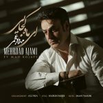 مهرداد عجمی ای ماه کجایی