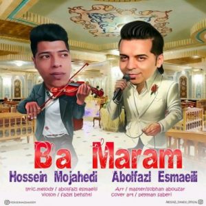 ابوالفضل اسماعیلی با مرام