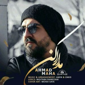 احمد ماها مدارا کن