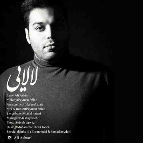 علی اشتری لالایی