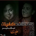 علیرضا فرد تقدیر