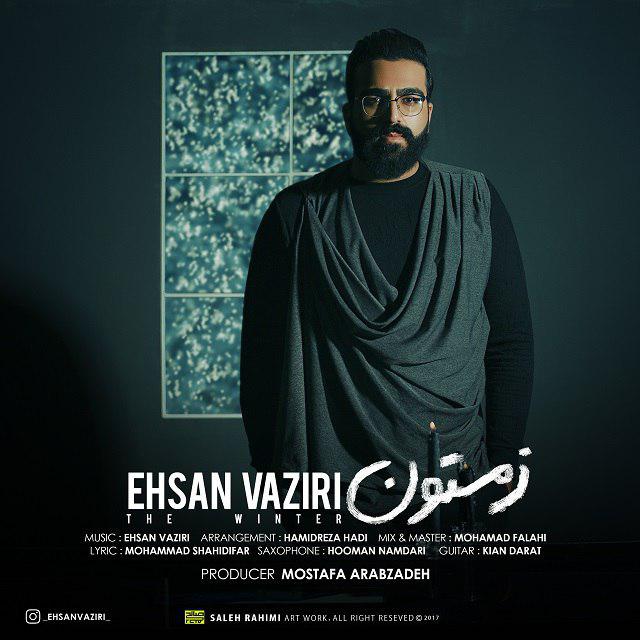 احسان وزیری زمستون