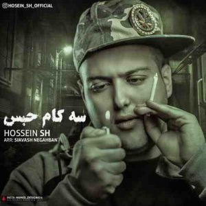 حسین Sh سه کام حبس