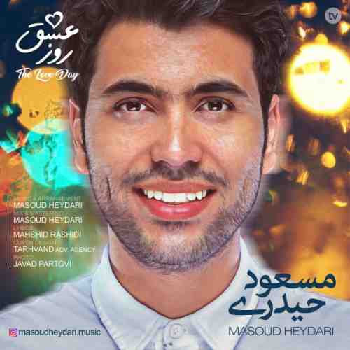مسعود حیدری روز عشق