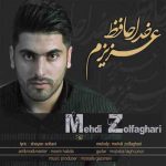 مهدی ذوالفقاری عزیزم خداحافظ