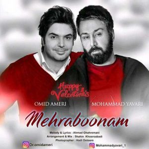 امید عامری و محمد یاوری مهربونم