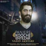 وحید اختری پنجره کوچه انتظار
