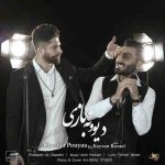 علیرضا پویا و کیوان رضایی دیوونه بازی