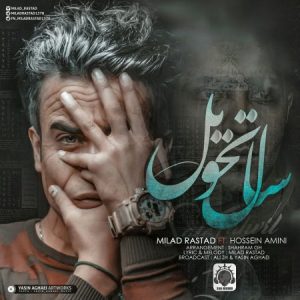 میلاد راستاد سال تحویل