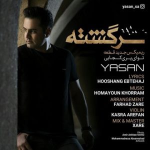 یاسان سرگشته
