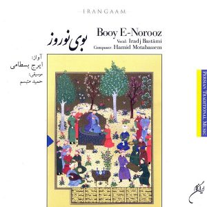 ایرج بسطامی بوی نوروز