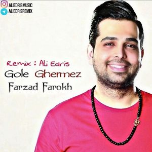 فرزاد فرخ گل قرمز