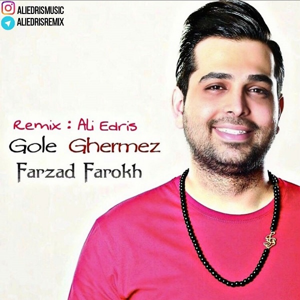 فرزاد فرخ گل قرمز