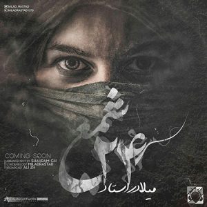 میلاد راستاد 24 شمع